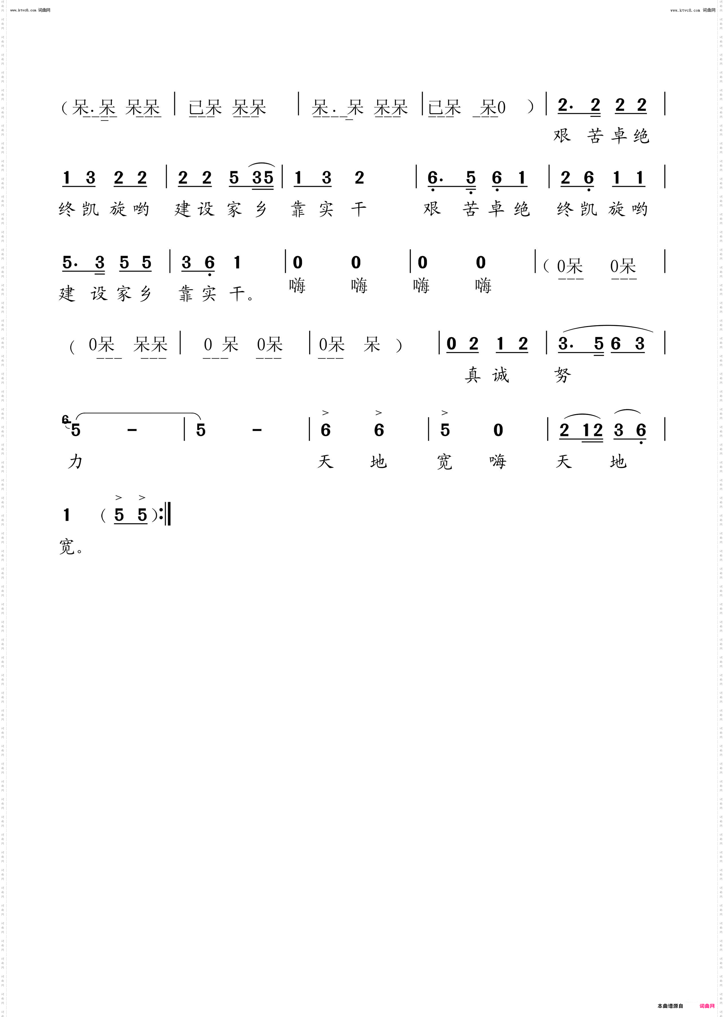 蒿草之下兰花香_主题曲道清剧