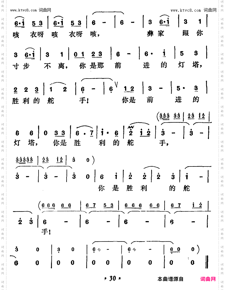 党啊，彝家爱你爱在心头