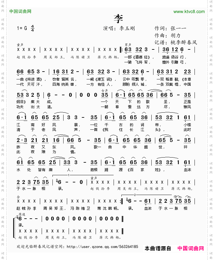 李