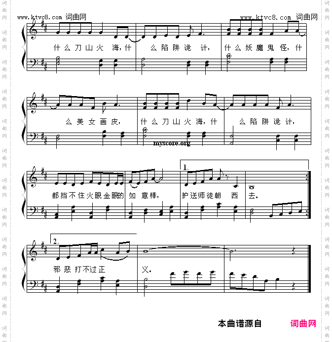 一个师傅三徒弟_钢琴弹唱谱