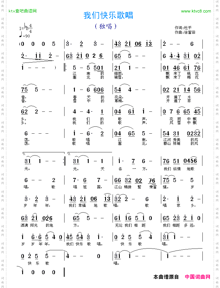 我们快乐歌唱