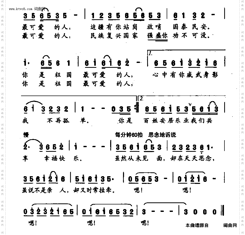 你是最可爱的人_献给三沙守岛官兵