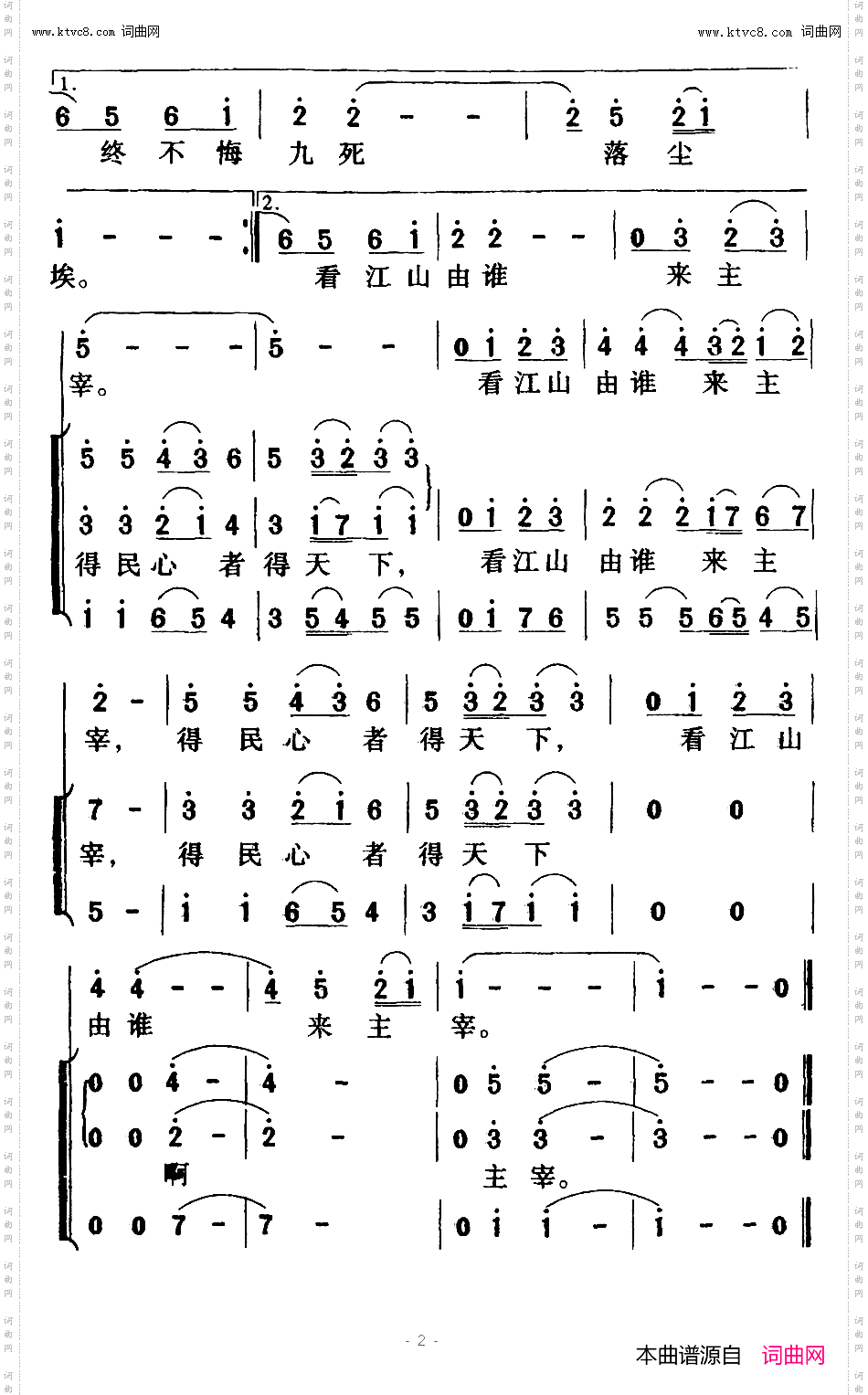 得民心者得天下_电视剧《雍正王朝》主题歌