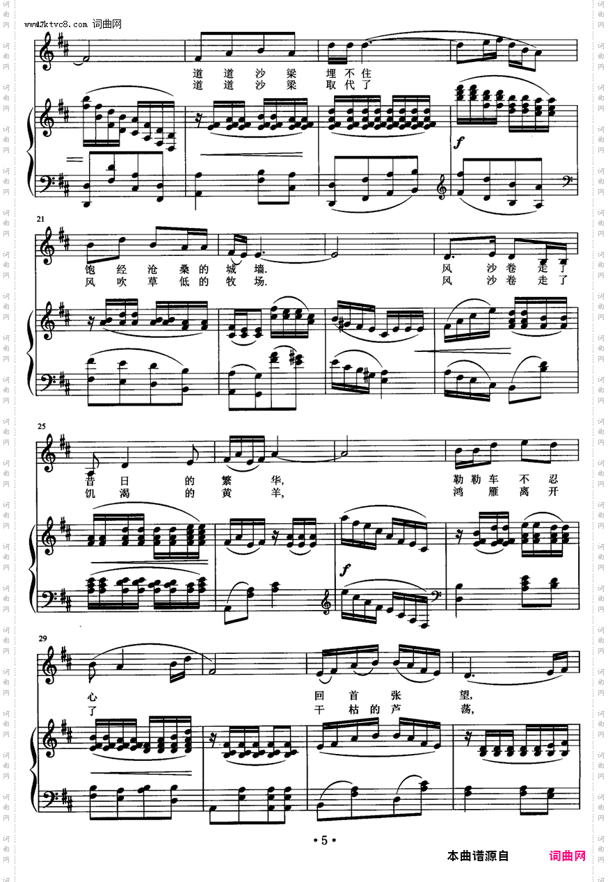 不倒的胡杨_正谱