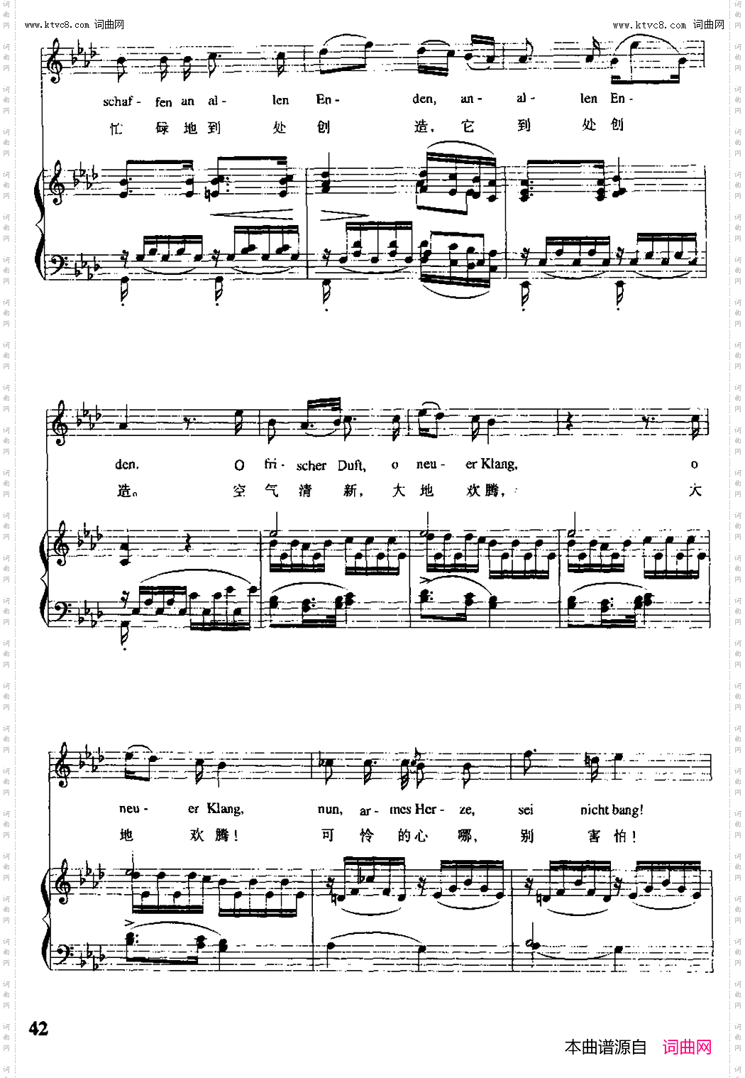 暮春_【奥】中外文对照、正谱