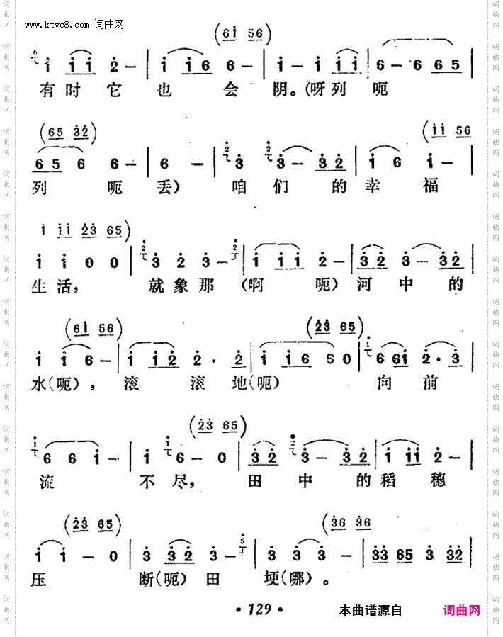 丰收歌_贵州侗族民歌