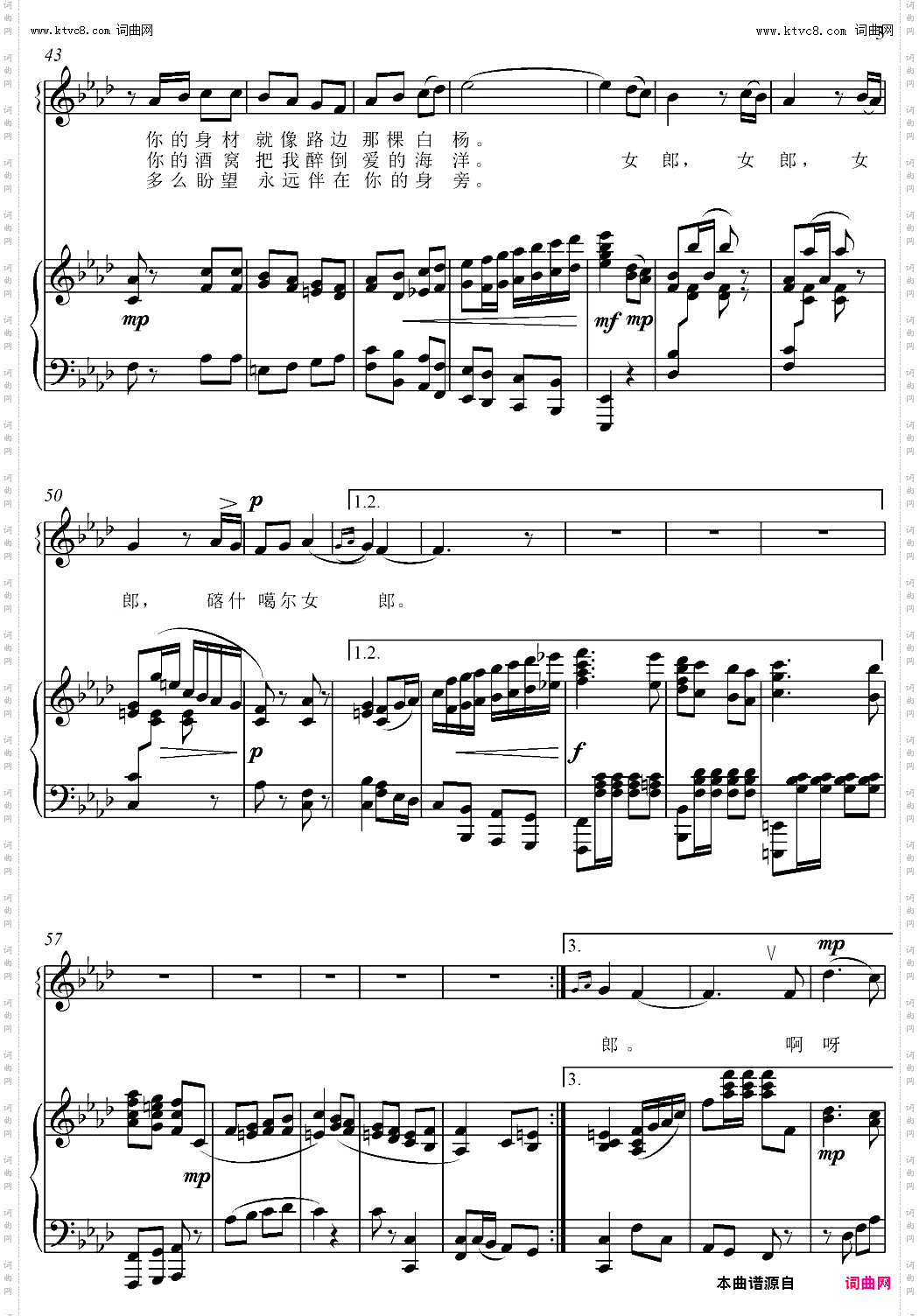 喀什葛尔女郎_正谱