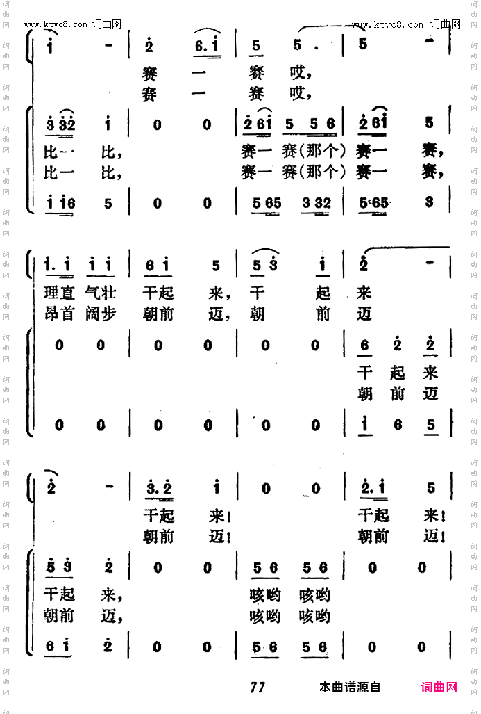 比一比 赛一赛
