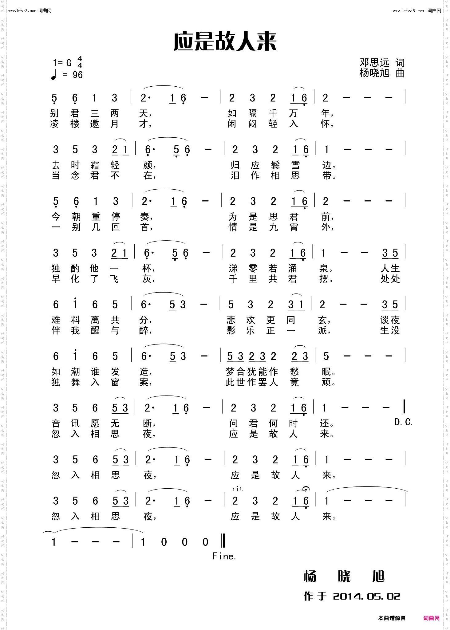 应是故人来