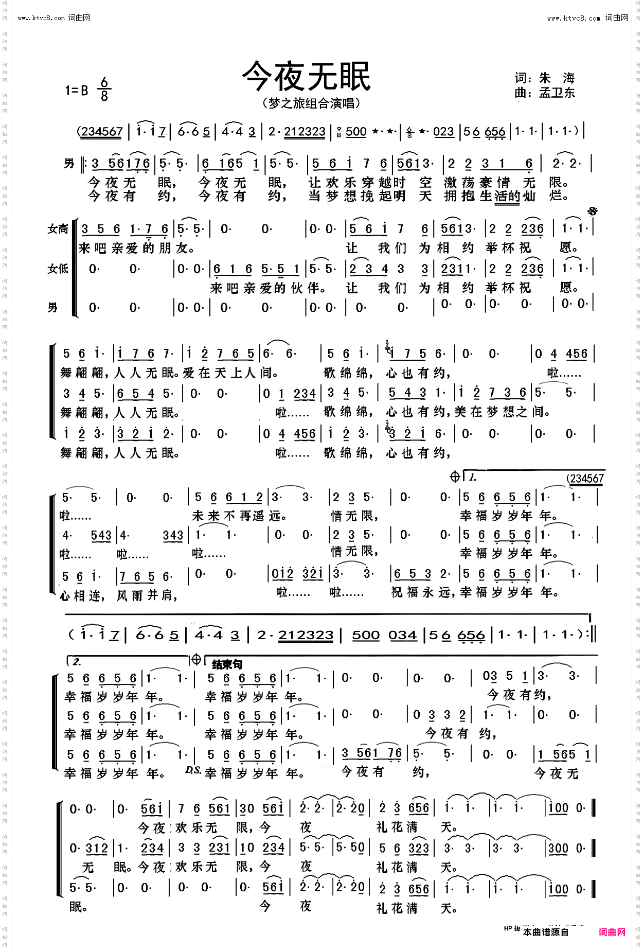 今夜无眠