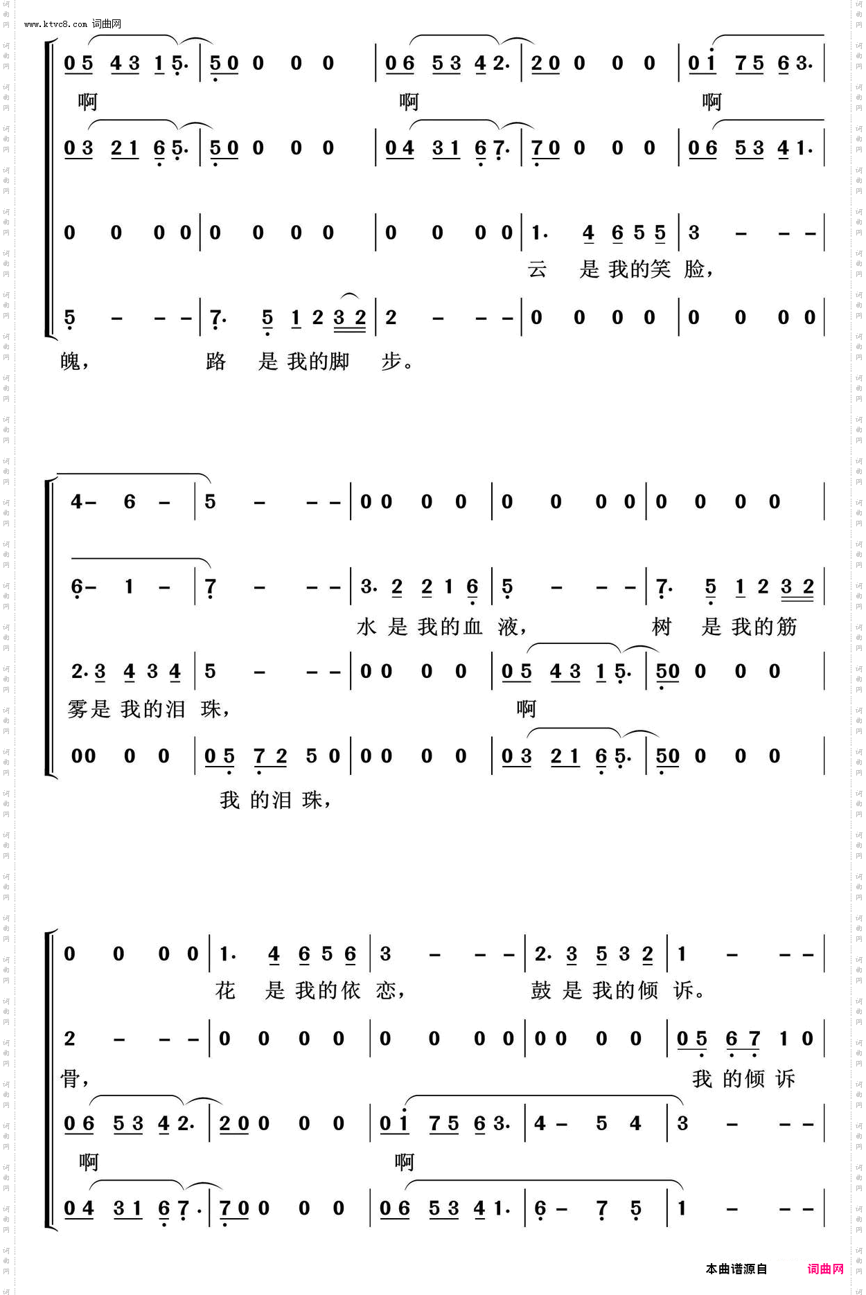 白云深处_陈国权编合唱
