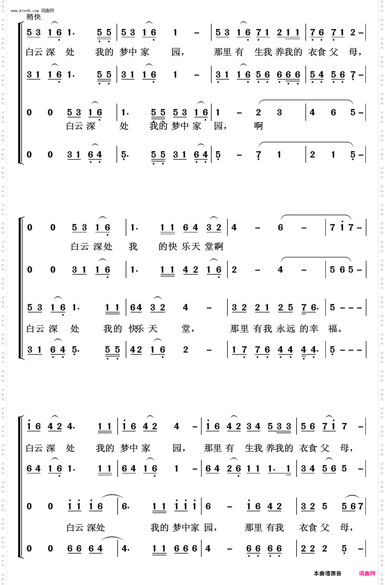 白云深处_陈国权编合唱