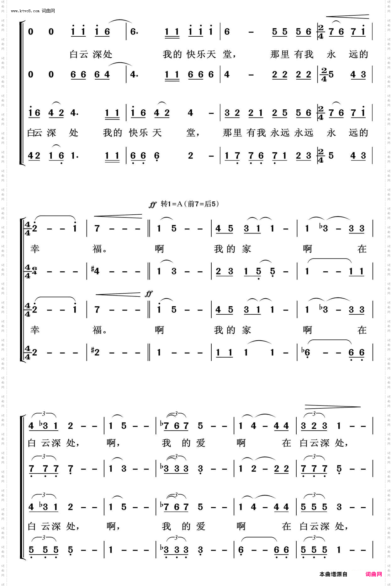 白云深处_陈国权编合唱