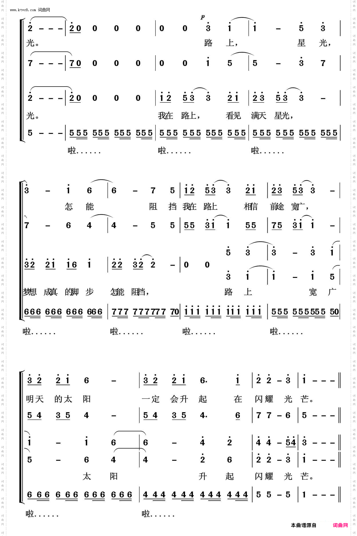 梦想星光_陈国权编合唱