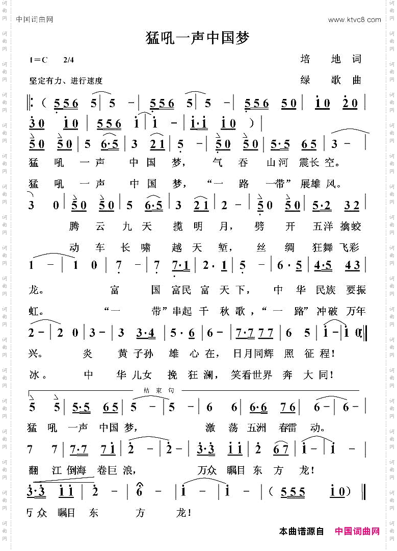 猛吼一声中国梦