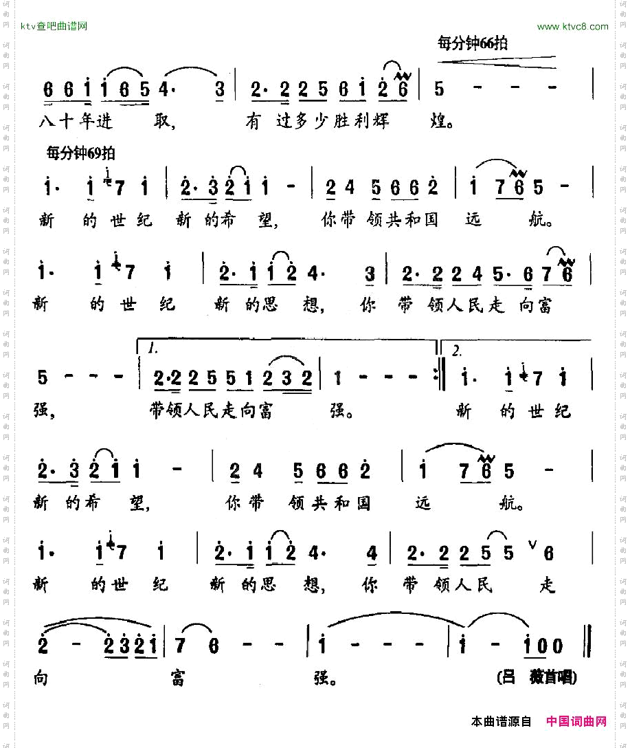 新世纪新希望庆祝建党八十周年
