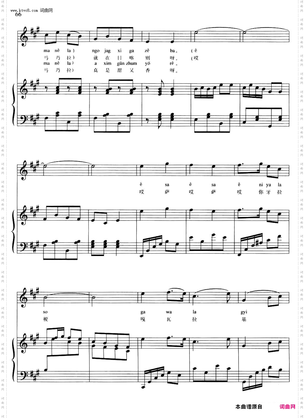 我的家在日喀则_ 正谱 藏族堆谐、登巴改编、但甫功配伴奏