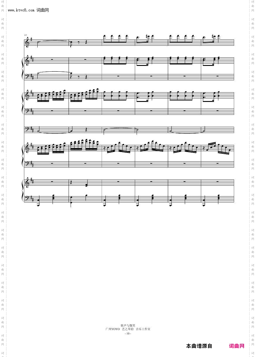 歌声与微笑_总谱