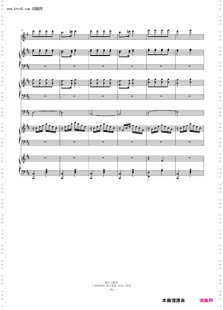 歌声与微笑_总谱