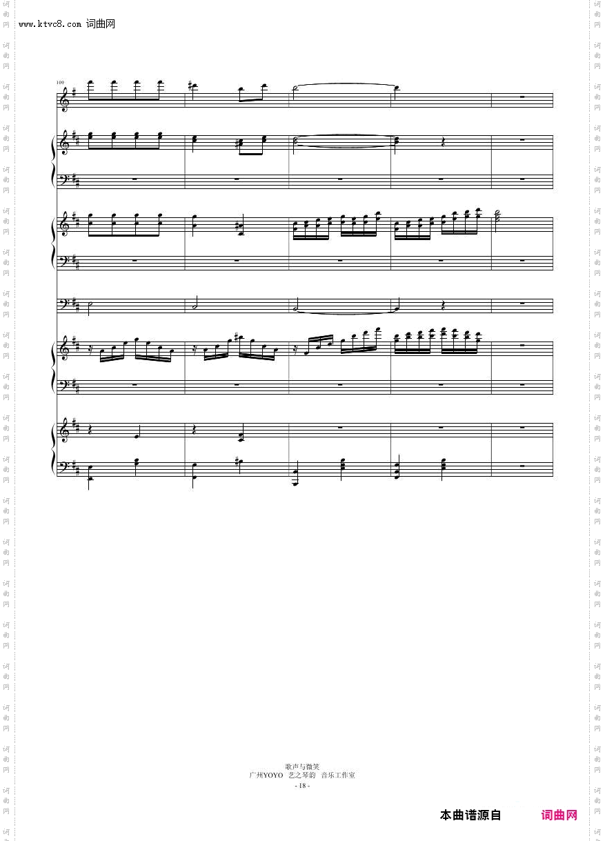 歌声与微笑_总谱