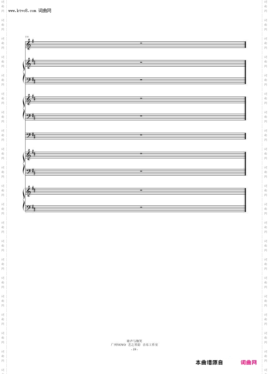 歌声与微笑_总谱