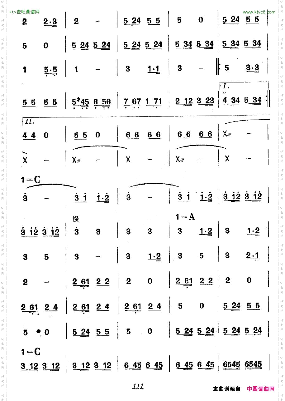 《革命历史歌曲表演唱》第四场:长征第三景:大渡桥横铁索寒
