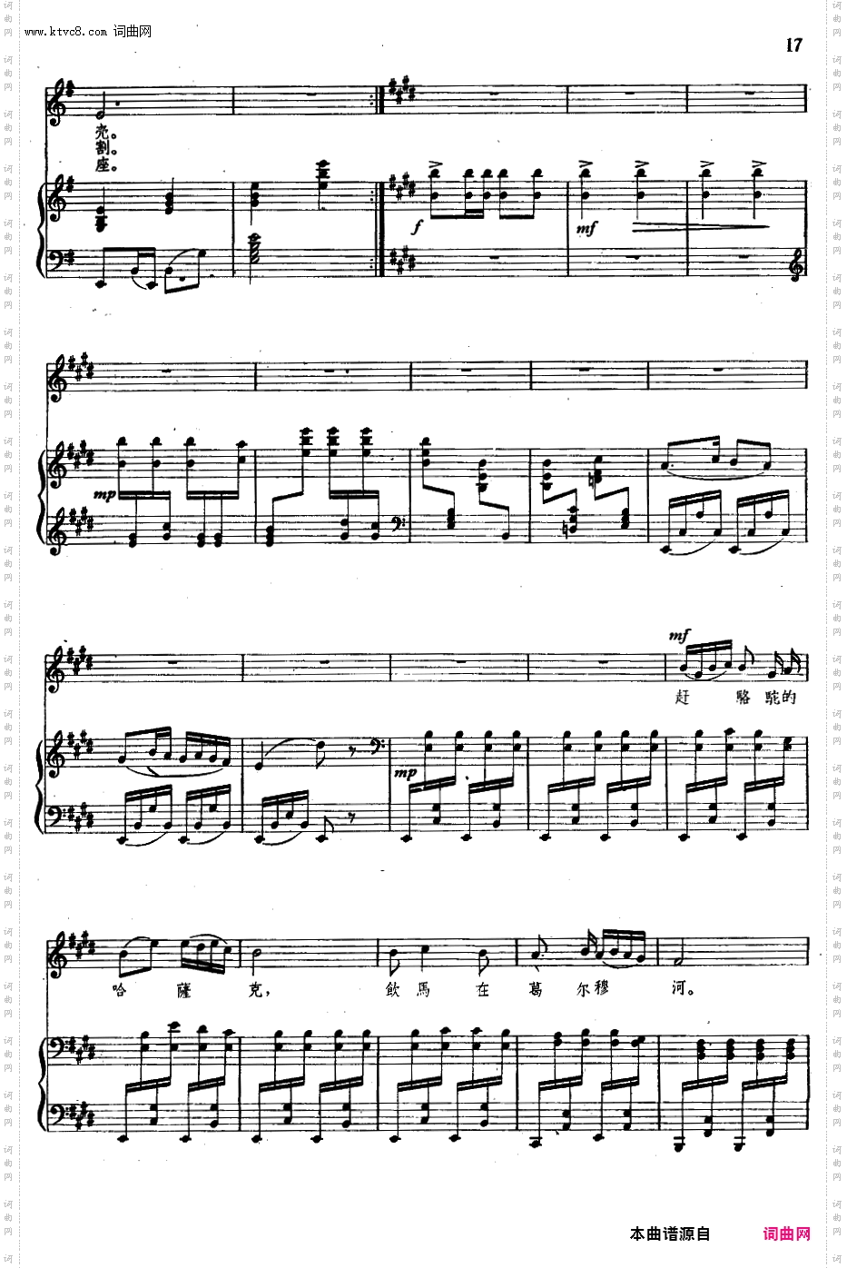 赶骆驼的哈萨克_正谱