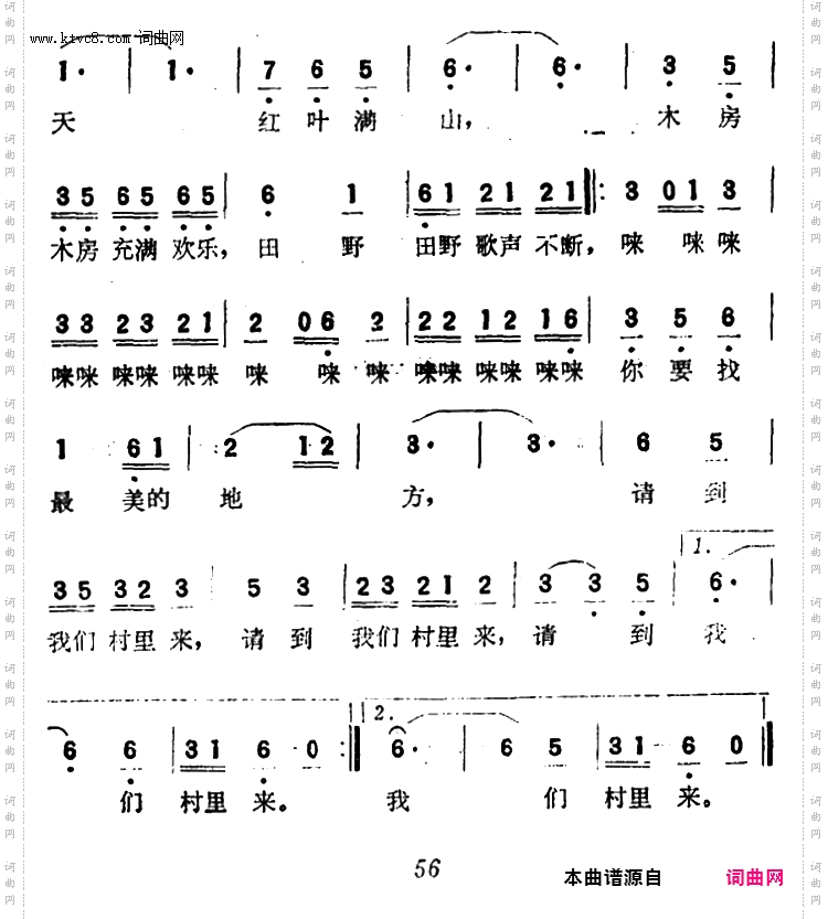 请到我们村里来_纪录影片《摩梭风情》插曲