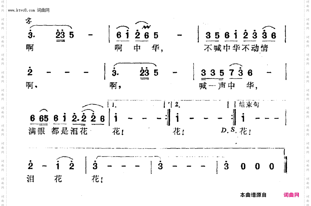 一笔写不出两个中华