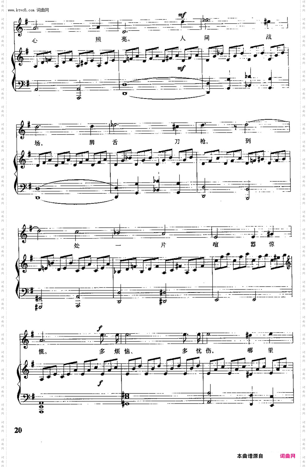 月光_根据《月光奏鸣曲》慢板改编、正谱