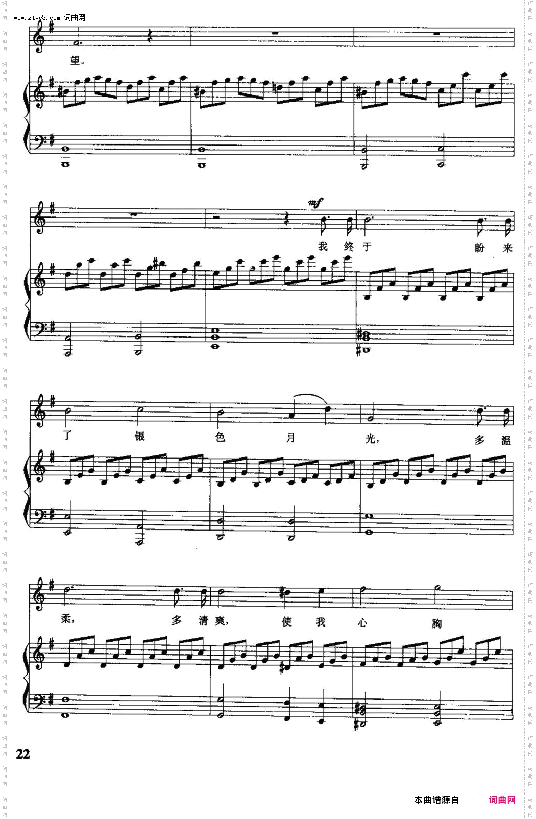 月光_根据《月光奏鸣曲》慢板改编、正谱