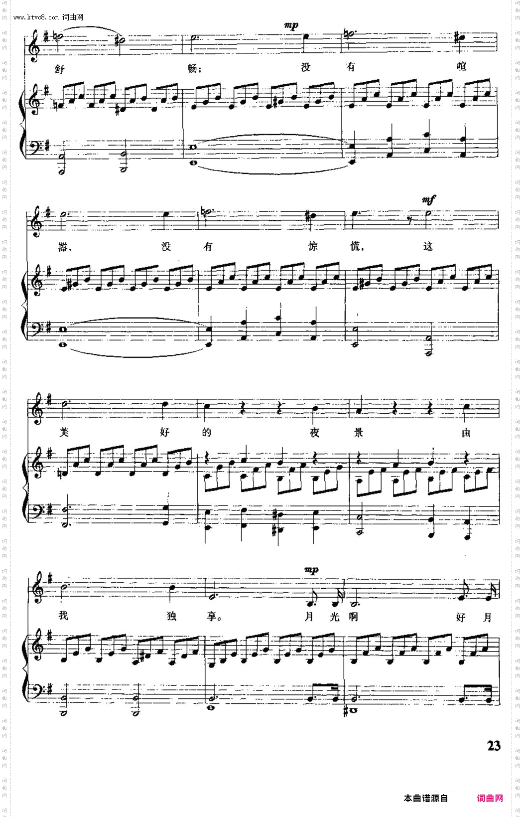 月光_根据《月光奏鸣曲》慢板改编、正谱