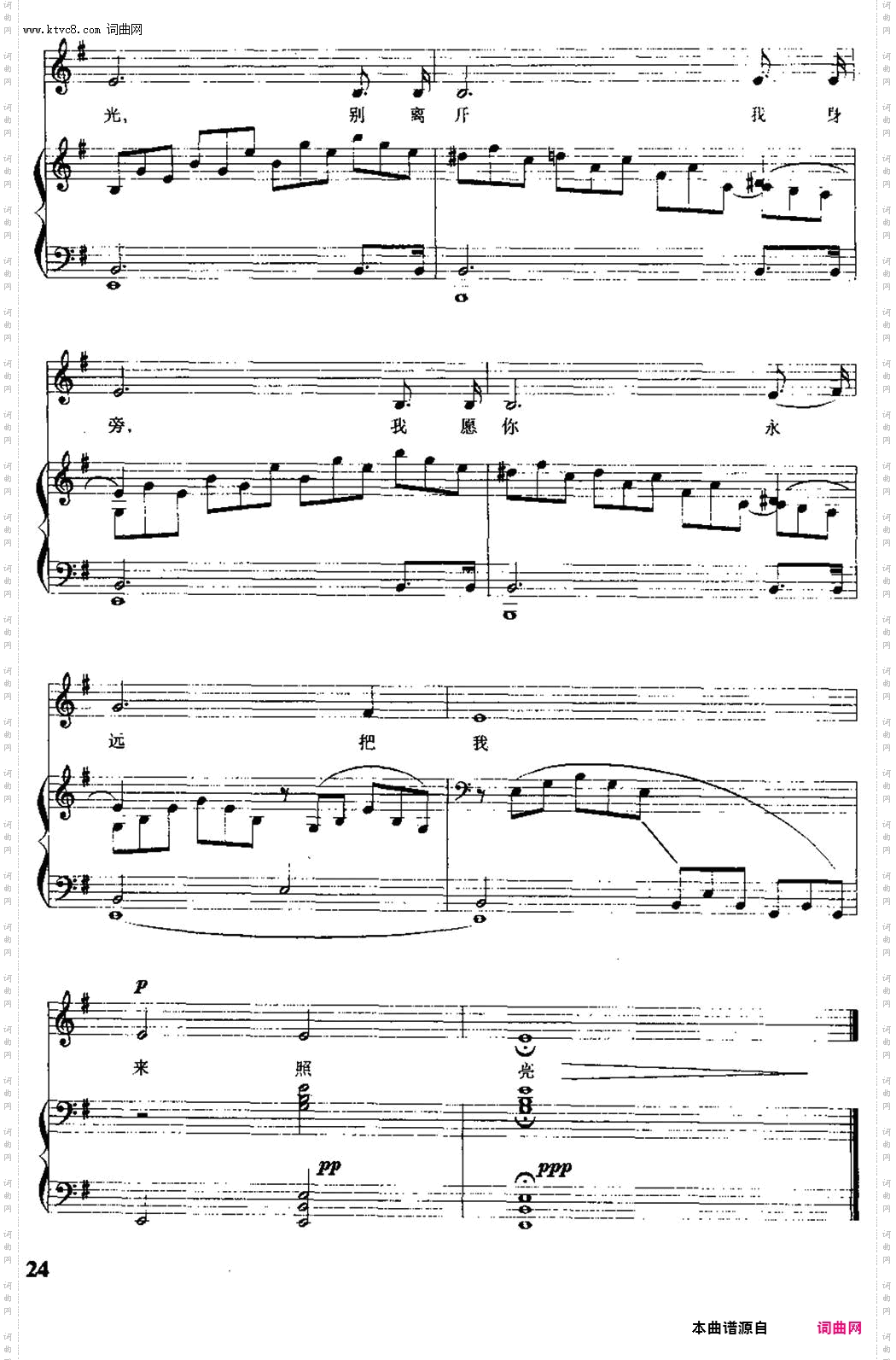 月光_根据《月光奏鸣曲》慢板改编、正谱