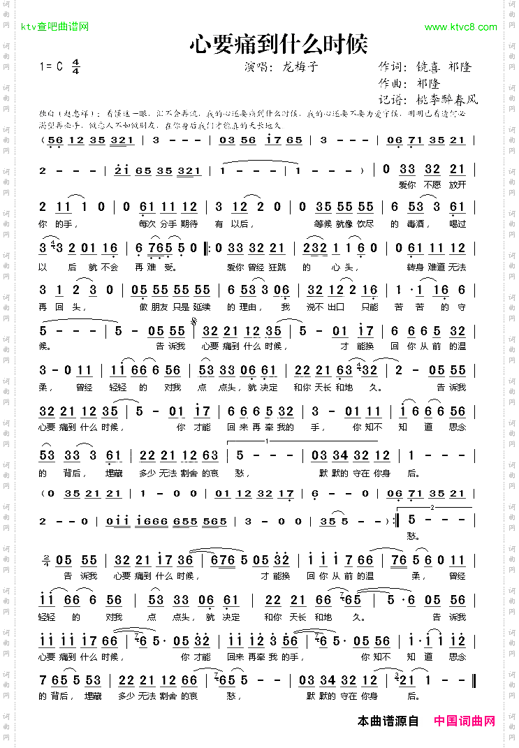 心要痛到什么时候