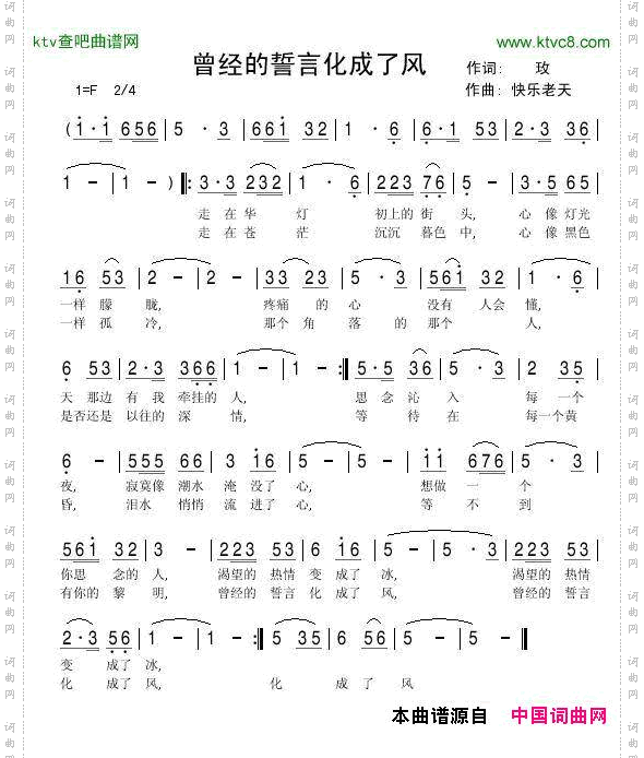 曾经的誓言化成了风