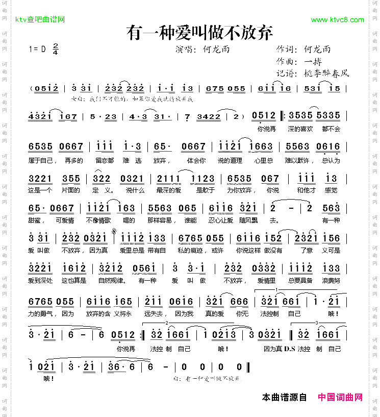 有一种爱叫做不放弃
