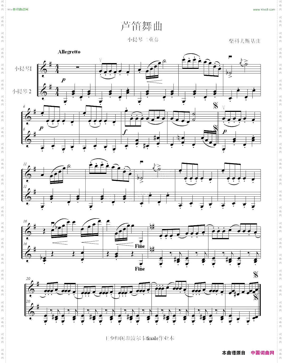 《芦笛舞曲》小提琴二重奏