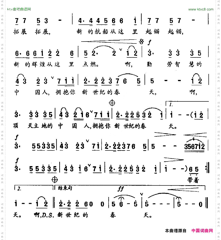 拥抱你,新世纪的明天