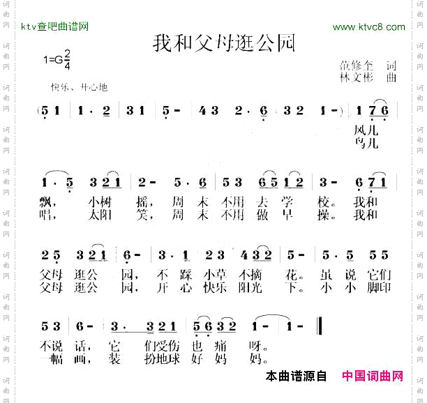 我和父母逛公园