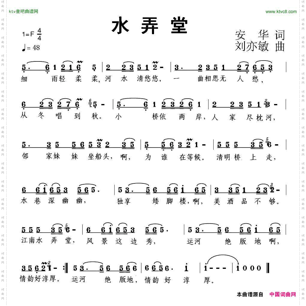 水弄堂