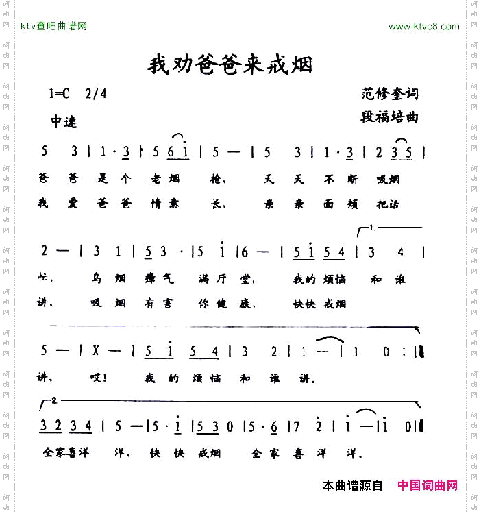 我劝爸爸来戒烟