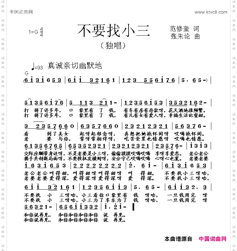 不要找小三
