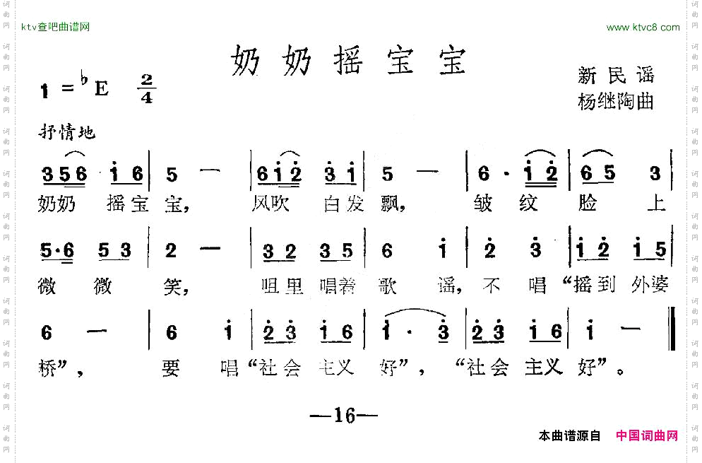 奶奶摇宝宝