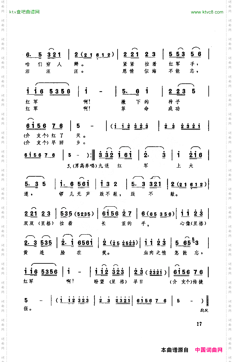 十送红军无伴奏合唱简谱