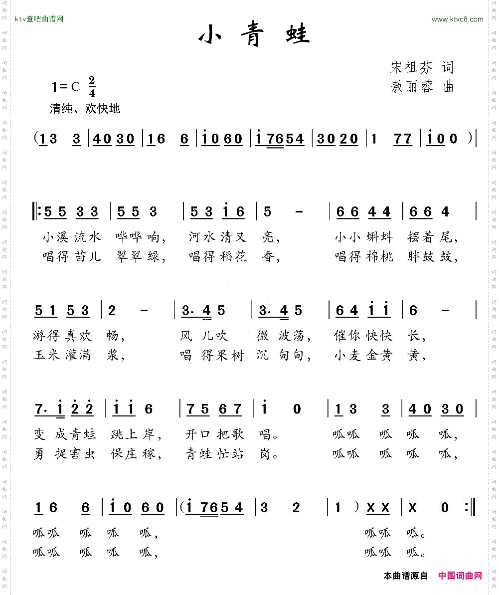 小青蛙宋祖芬词敖丽蓉曲