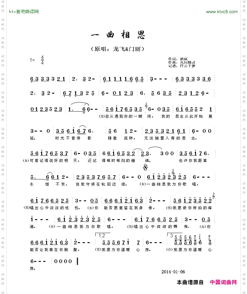 一曲相思