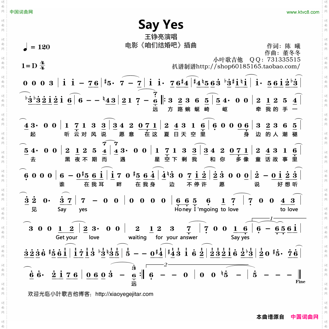 SayYes电影《咱们结婚吧》插曲简谱_Say Yes电影《咱们结婚吧》插曲简谱
