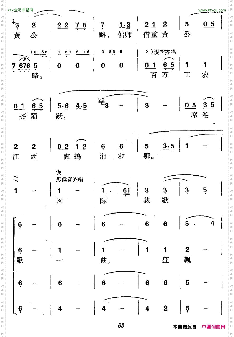 从汀州向长江·蝶恋花