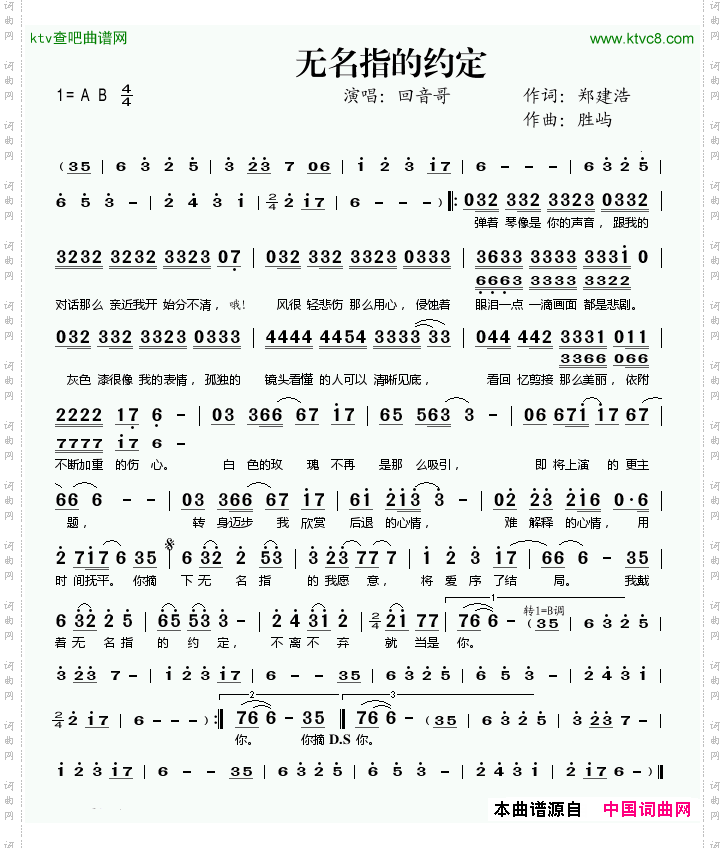 无名指的约定