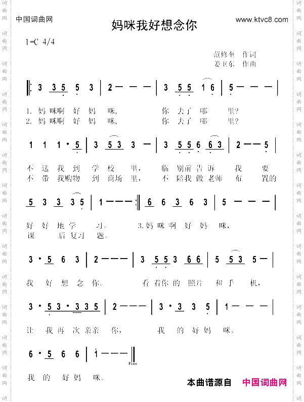 妈咪我好想念你